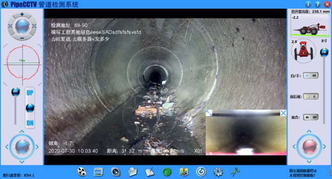 龙凤管道CCTV检测专家-炜誉市政工程有限公司